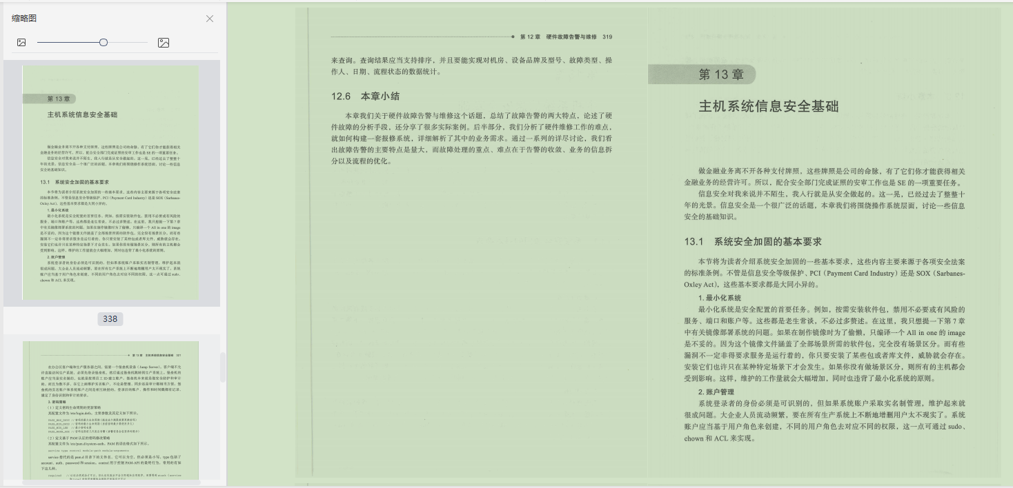 跪拜,阿里P9加班到凌晨,硬肝三個月推出這份IT架構運維實踐