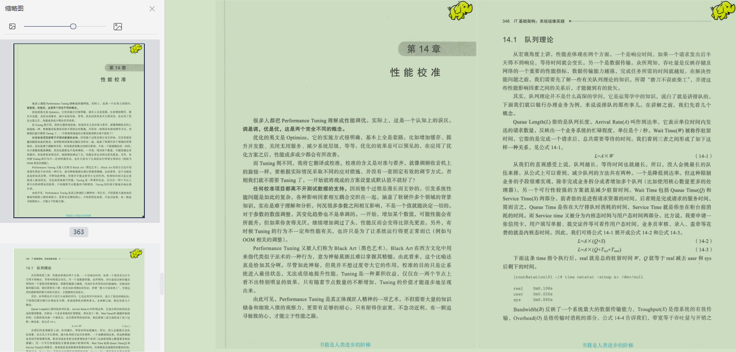 跪拜,阿里P9加班到凌晨,硬肝三個月推出這份IT架構運維實踐