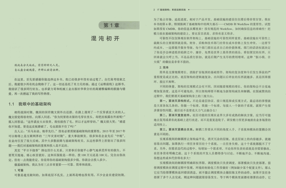 跪拜,阿里P9加班到凌晨,硬肝三個月推出這份IT架構運維實踐
