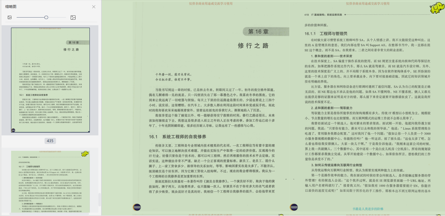 跪拜,阿里P9加班到凌晨,硬肝三個月推出這份IT架構運維實踐