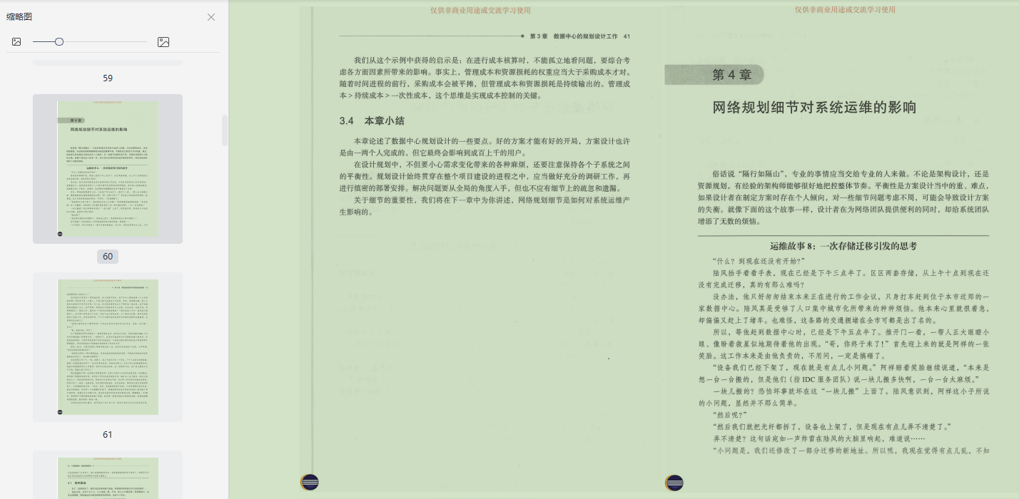 跪拜,阿里P9加班到凌晨,硬肝三個月推出這份IT架構運維實踐