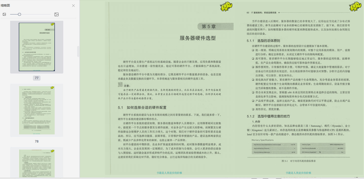跪拜,阿里P9加班到凌晨,硬肝三個月推出這份IT架構運維實踐