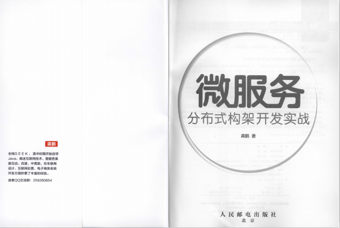 太厲害了,華為架構師終于整理出SSM+Nginx+Redis+SQL+微服務pdf
