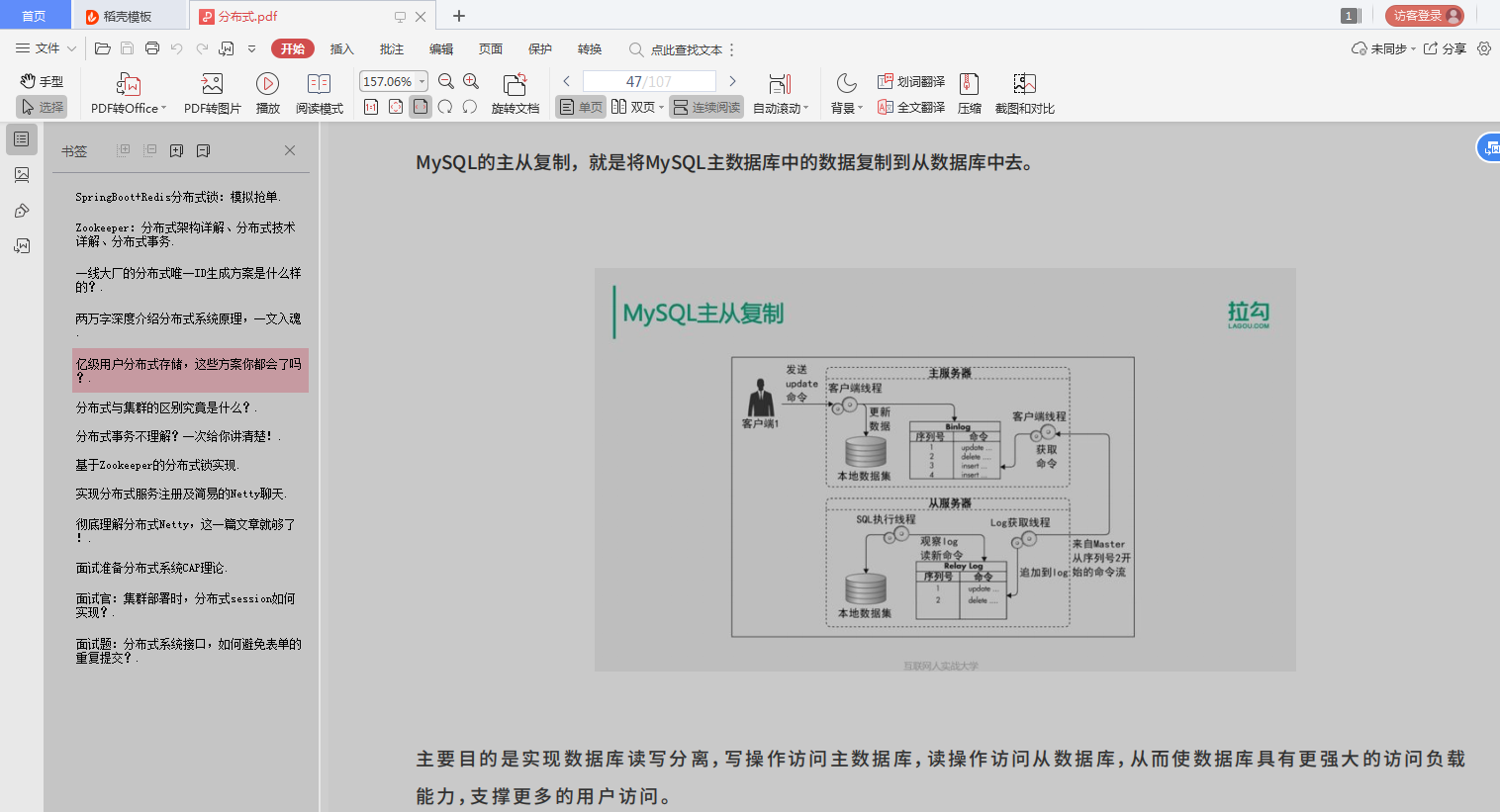 Redis+Nginx+設計模式+Spring全家桶+SQL+Dubbo技術好文精選整理