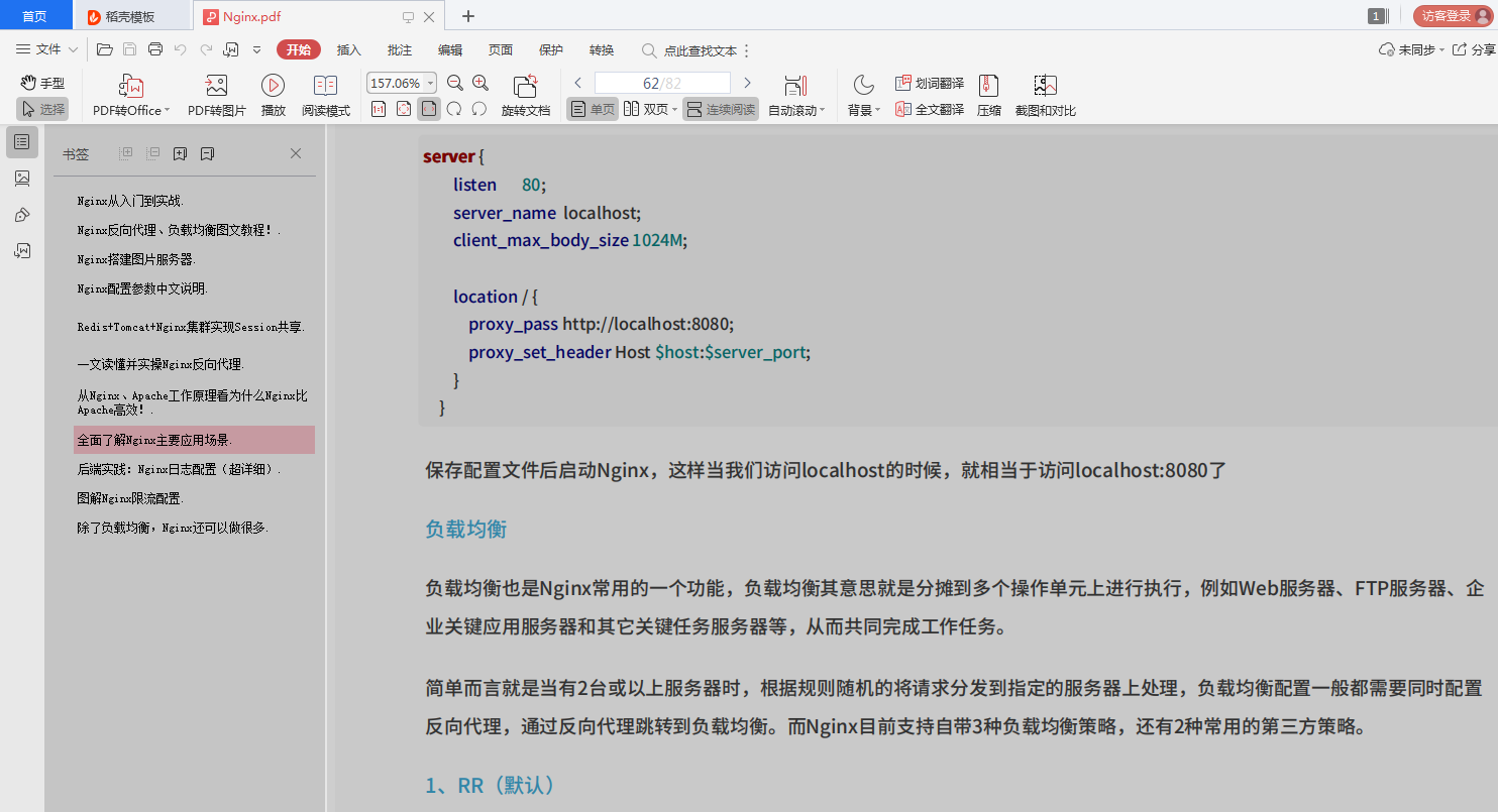 Redis+Nginx+設計模式+Spring全家桶+SQL+Dubbo技術好文精選整理