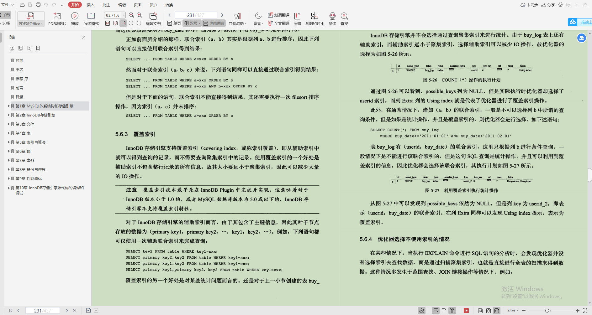 Java全能筆記爆火,分布式/開源框架/微服務/性能調優全有