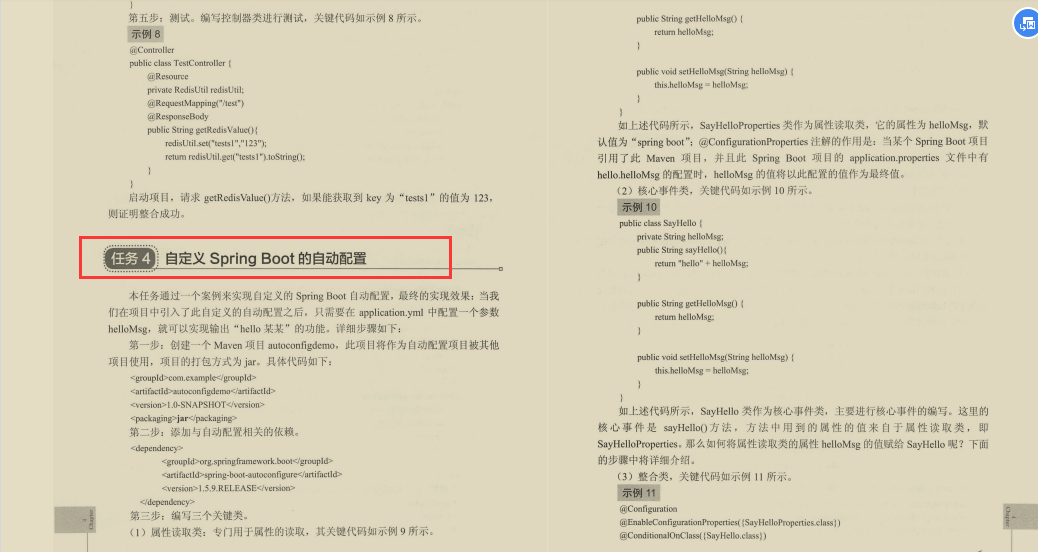 真香!覆寫全網的微服務架構筆記,看完還不懂你來打我