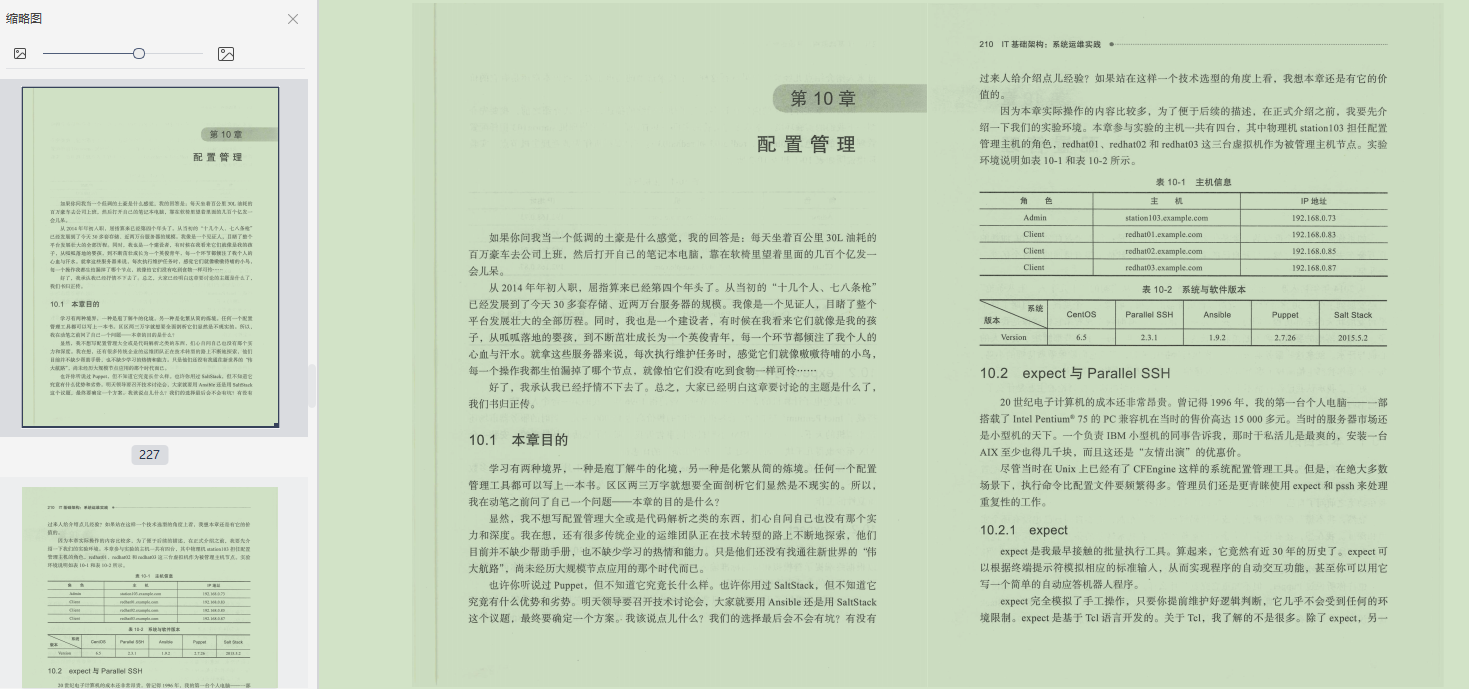 跪拜,阿里P9加班到凌晨,硬肝三個月推出這份IT架構運維實踐