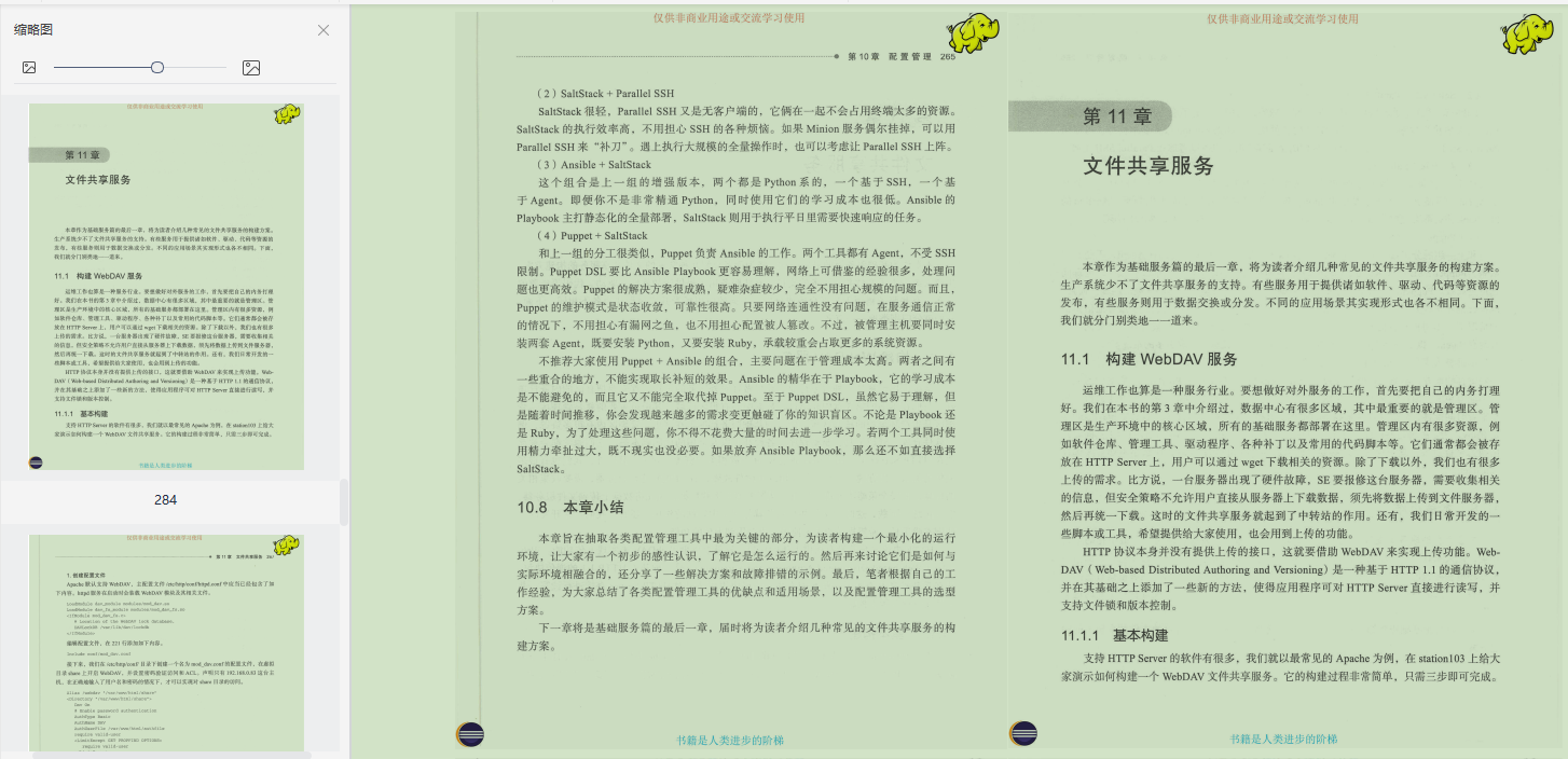 跪拜,阿里P9加班到凌晨,硬肝三個月推出這份IT架構運維實踐