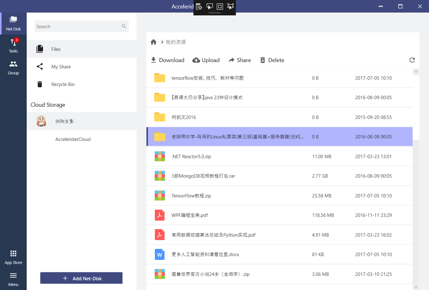 《Dotnet9》系列-開源C# WPF專案1《Accelerider.Windows》強力推薦