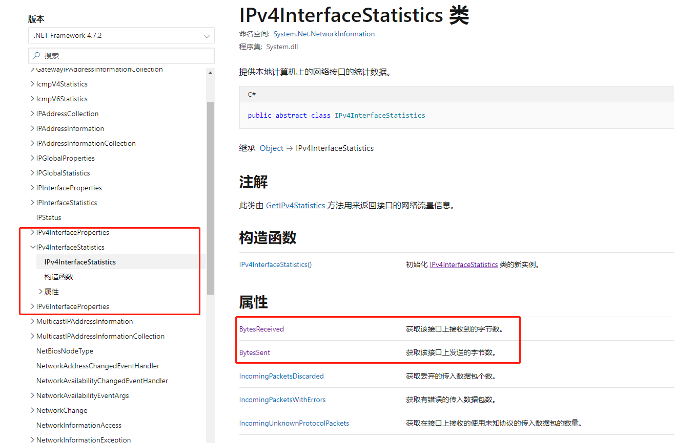 IPv4InterfaceStatistics 類