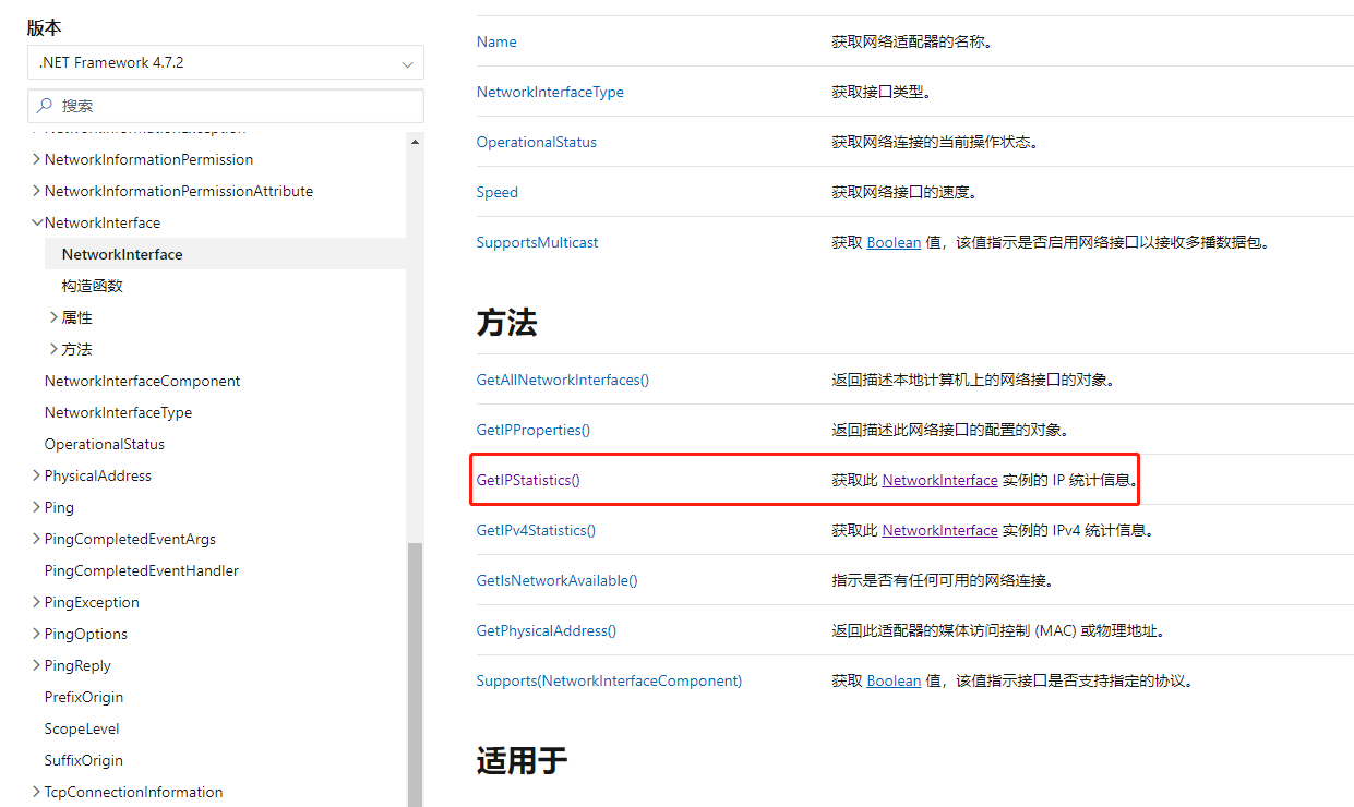 NetworkInterface 類