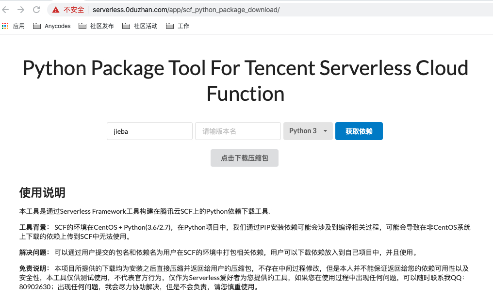 Serverless 實戰：如何結合NLP實作文本摘要和關鍵詞提取？