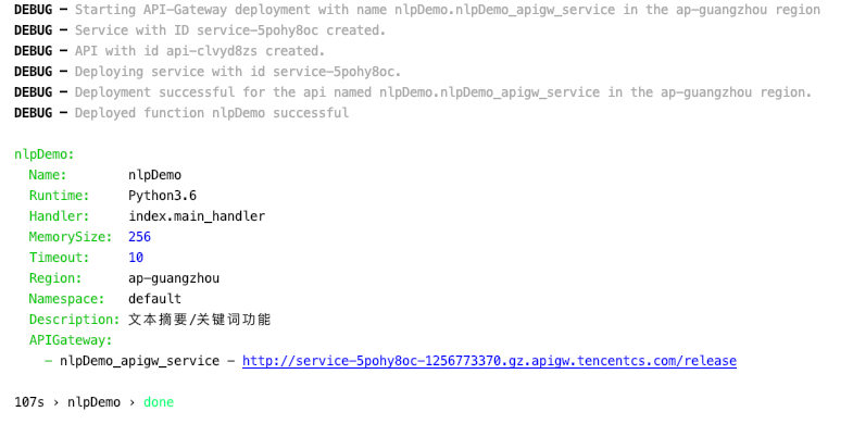 Serverless 實戰：如何結合NLP實作文本摘要和關鍵詞提取？
