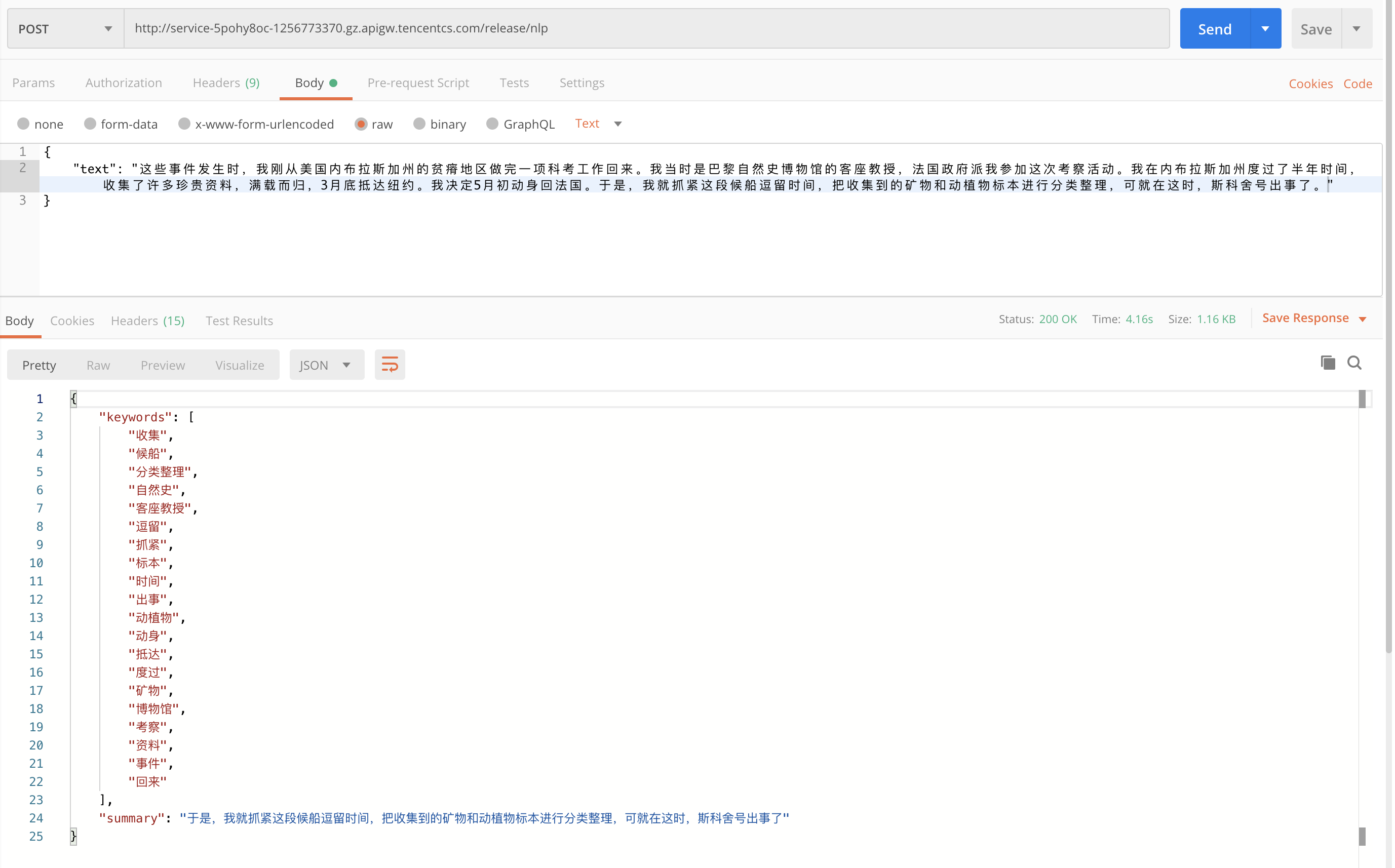 Serverless 實戰：如何結合NLP實作文本摘要和關鍵詞提取？