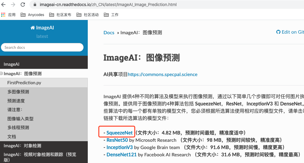Serverless 實戰：用20行Python代碼輕松搞定影像分類和預測