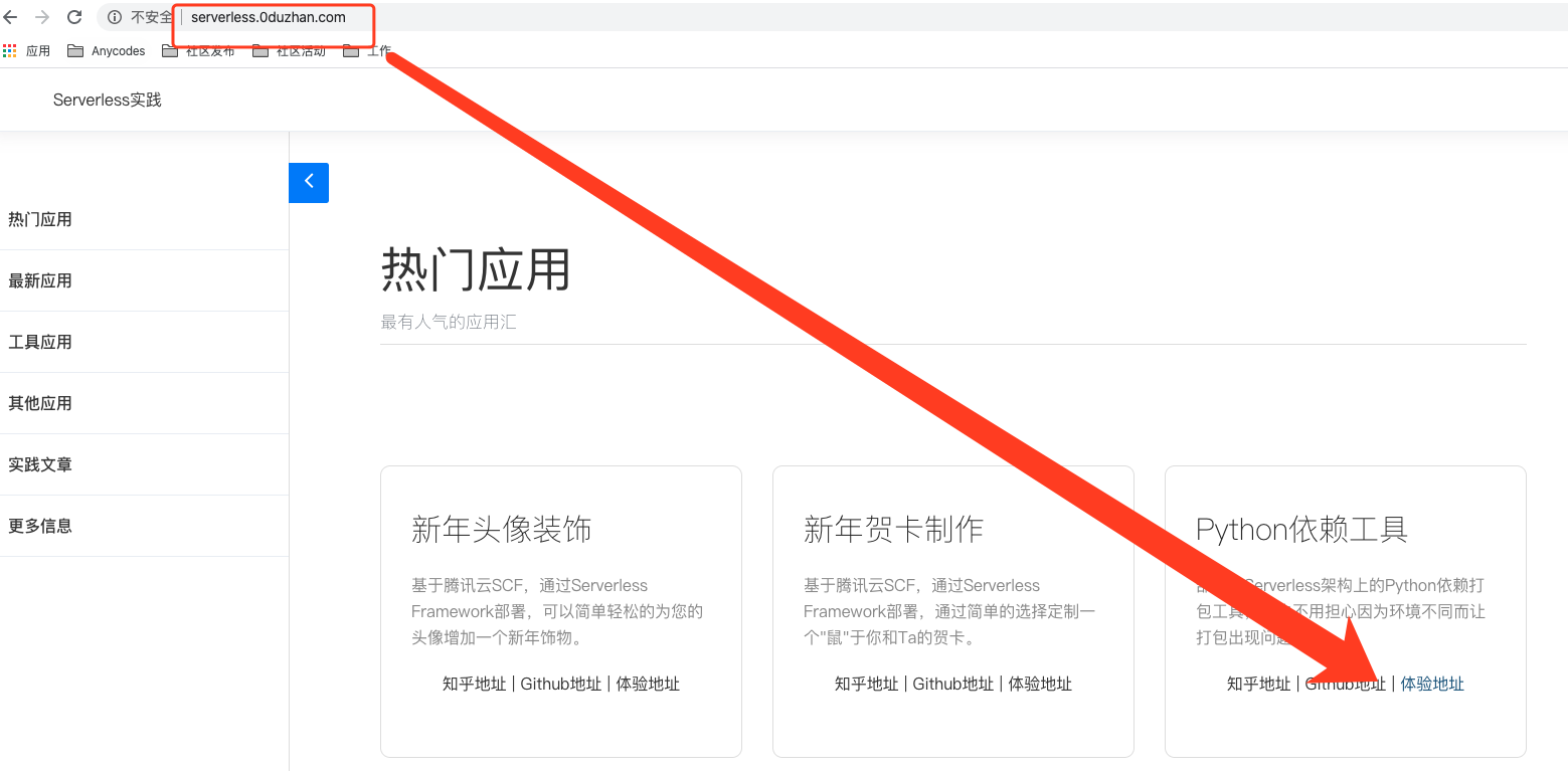 Serverless 實戰：用20行Python代碼輕松搞定影像分類和預測