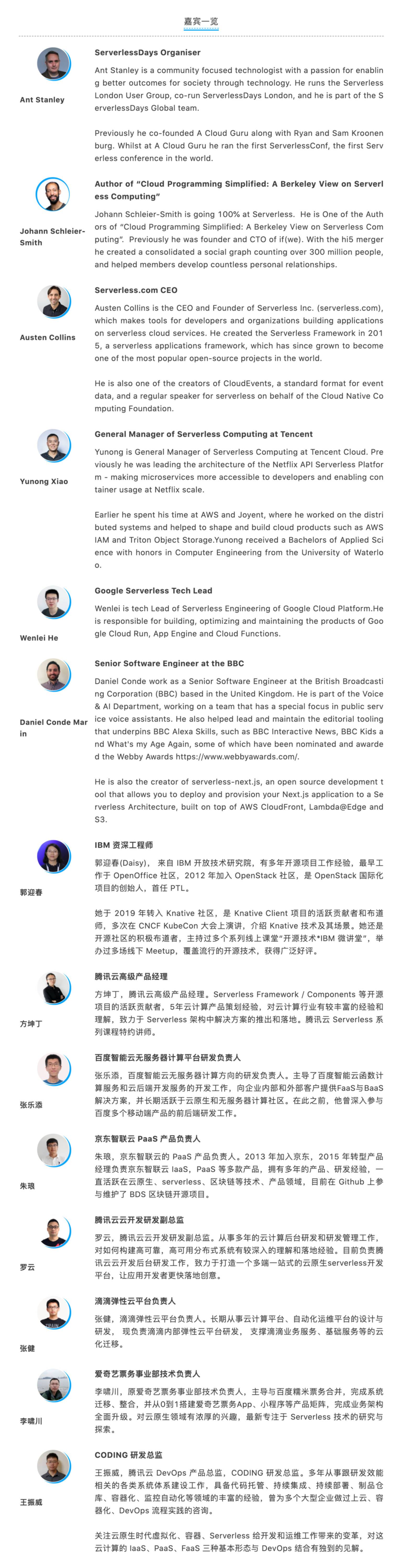 serverlessdays