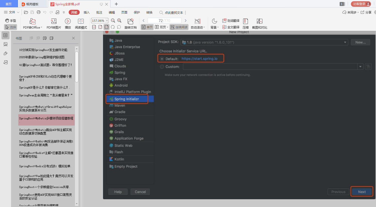 Redis+Nginx+設計模式+Spring全家桶+SQL+Dubbo技術好文精選整理