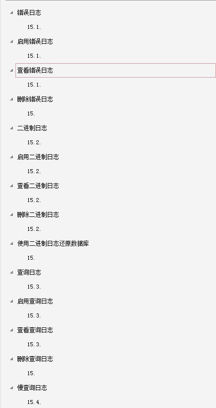 技術老兵十年專攻MySQL:撰寫了763頁核心總結,90%MySQL問題全解