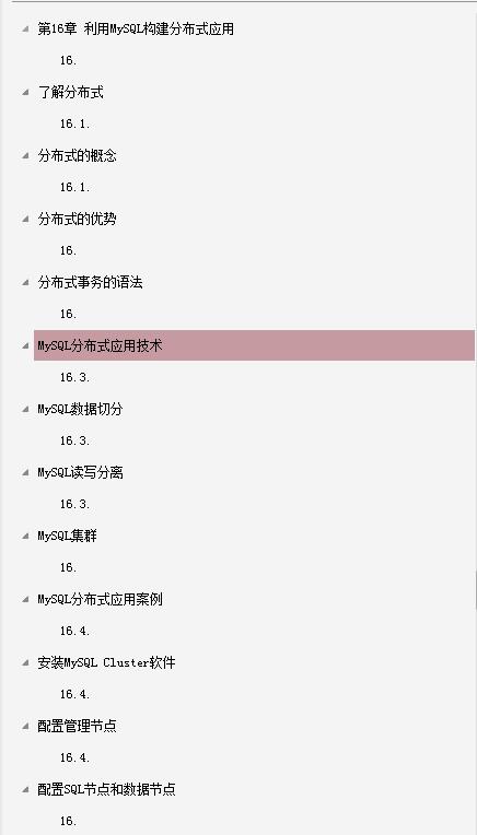技術老兵十年專攻MySQL:撰寫了763頁核心總結,90%MySQL問題全解