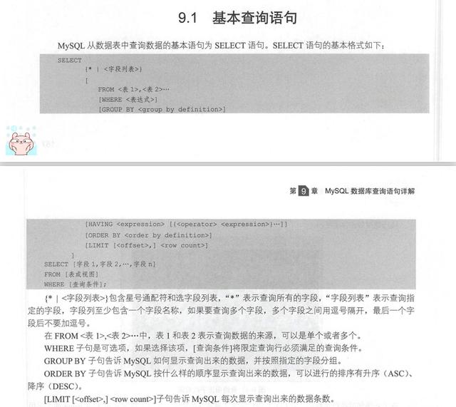 技術老兵十年專攻MySQL:撰寫了763頁核心總結,90%MySQL問題全解