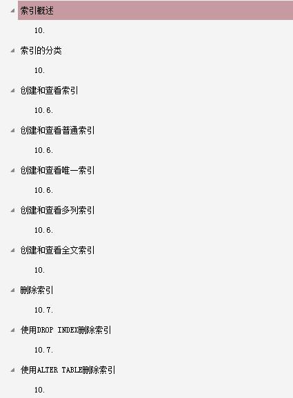 技術老兵十年專攻MySQL:撰寫了763頁核心總結,90%MySQL問題全解