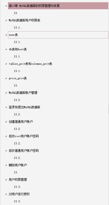 技術老兵十年專攻MySQL:撰寫了763頁核心總結,90%MySQL問題全解