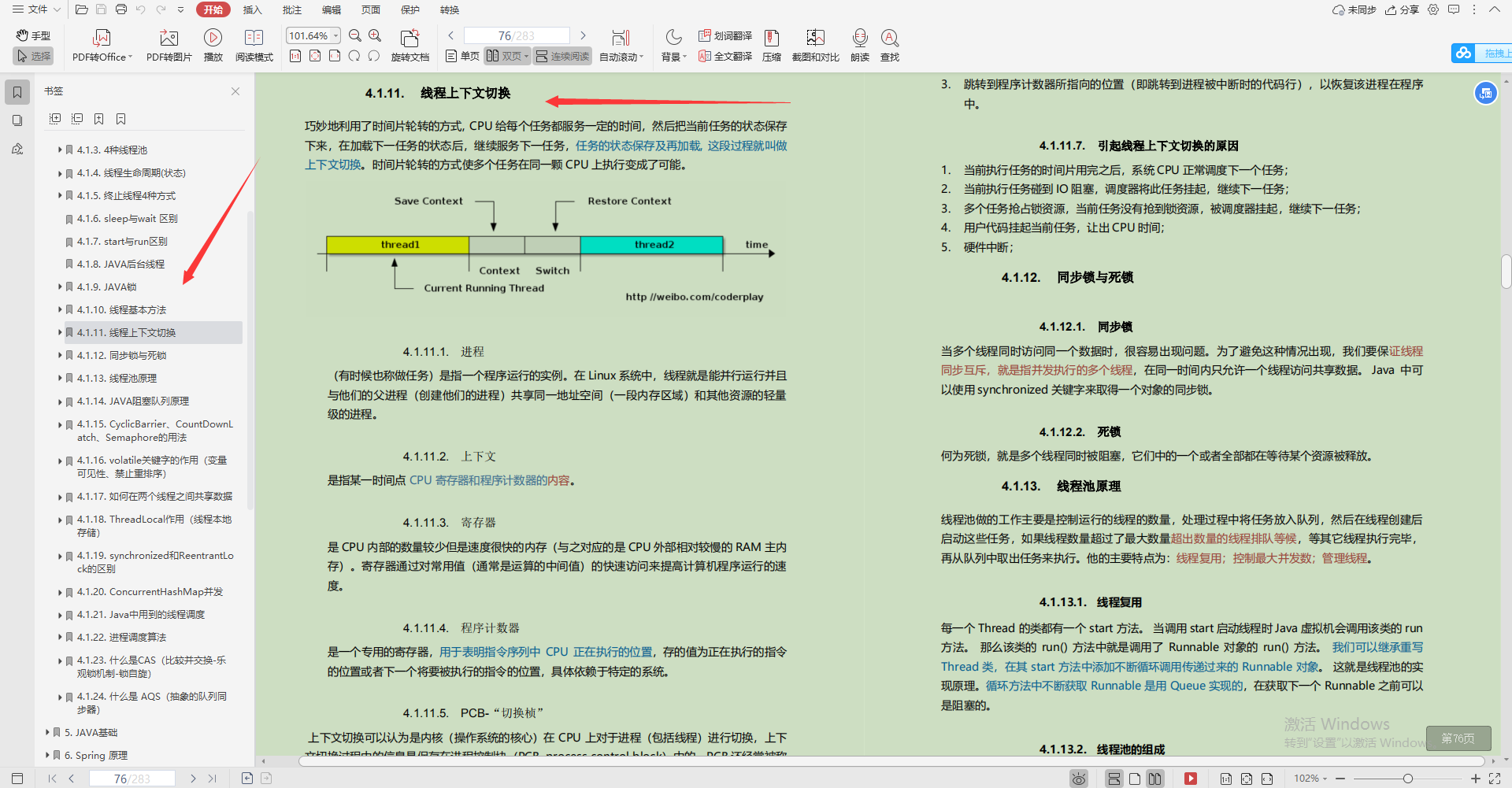 開發1-5年的Java程式員，該學習哪些知識實作漲薪30K？