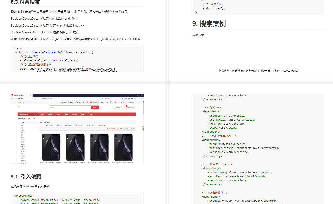 起飛！這份技術點拉滿的ELk+Lucene筆記，可能價值百萬
