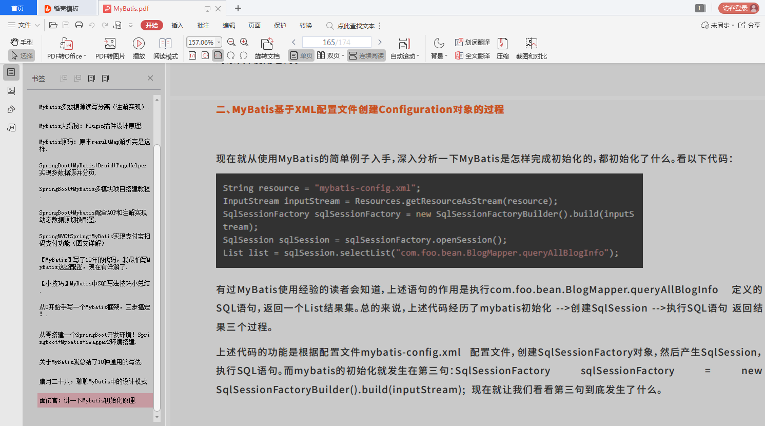 Redis+Nginx+設計模式+Spring全家桶+SQL+Dubbo技術好文精選整理