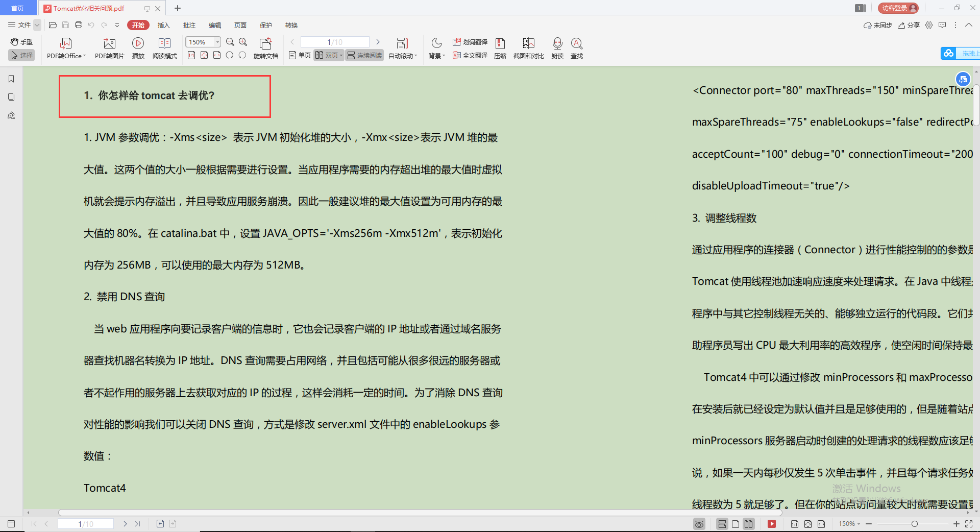 Java全能筆記爆火，分布式/開源框架/微服務/性能調優全有
