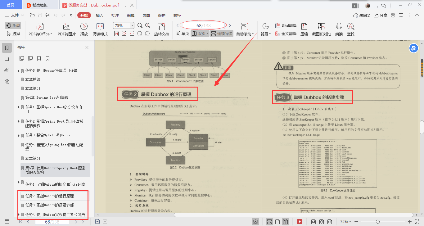 真香！覆寫全網的微服務架構筆記，看完還不懂你來打我