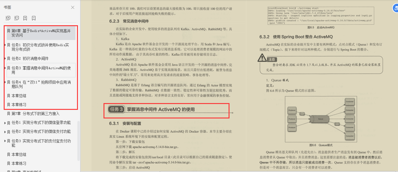 真香！覆寫全網的微服務架構筆記，看完還不懂你來打我