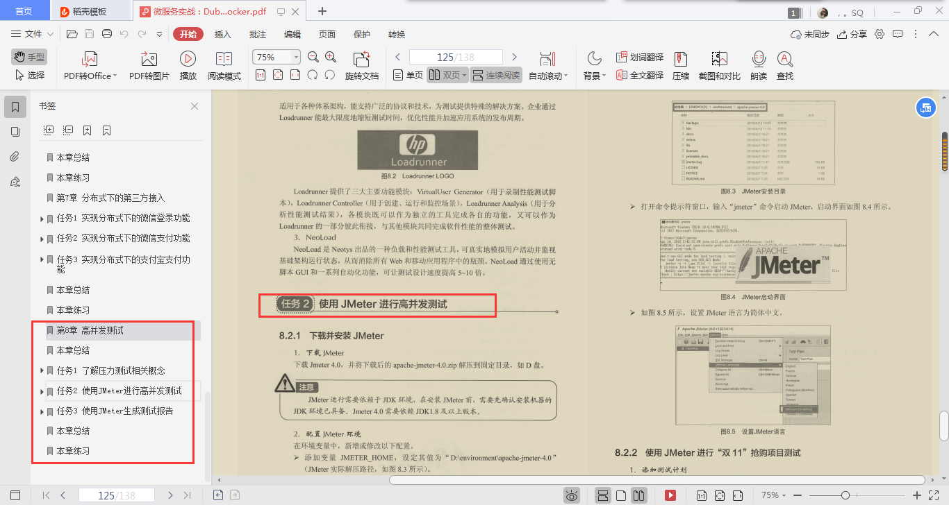 真香！覆寫全網的微服務架構筆記，看完還不懂你來打我