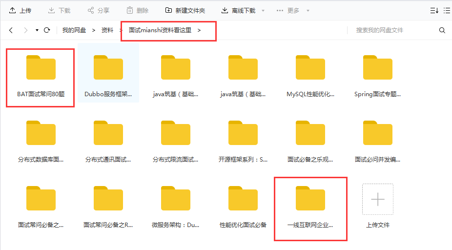 憑借一份“面試真經pdf”，我四面位元組跳動，拿下1-2級offer