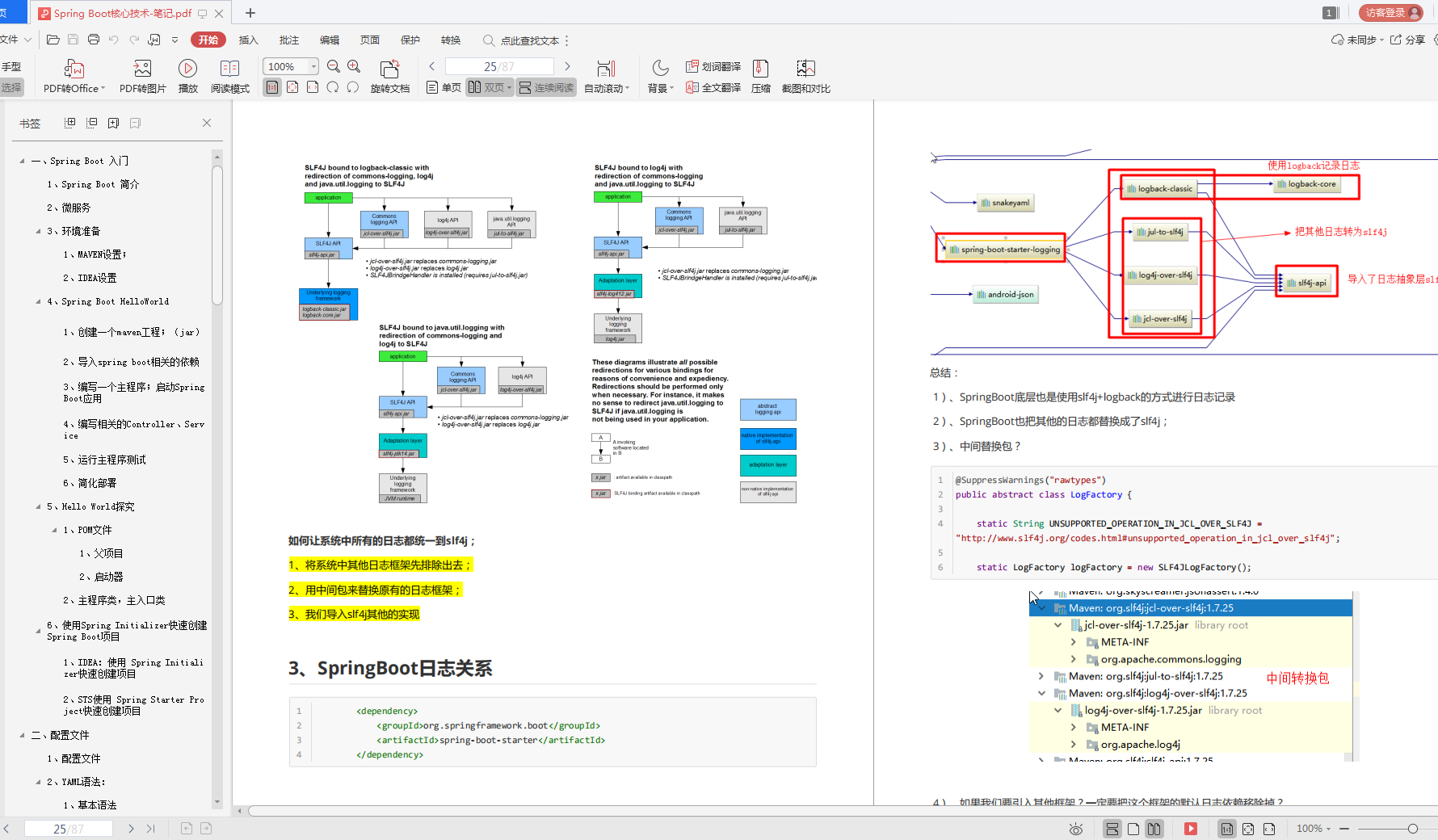 憑借一份“面試真經pdf”，我四面位元組跳動，拿下1-2級offer