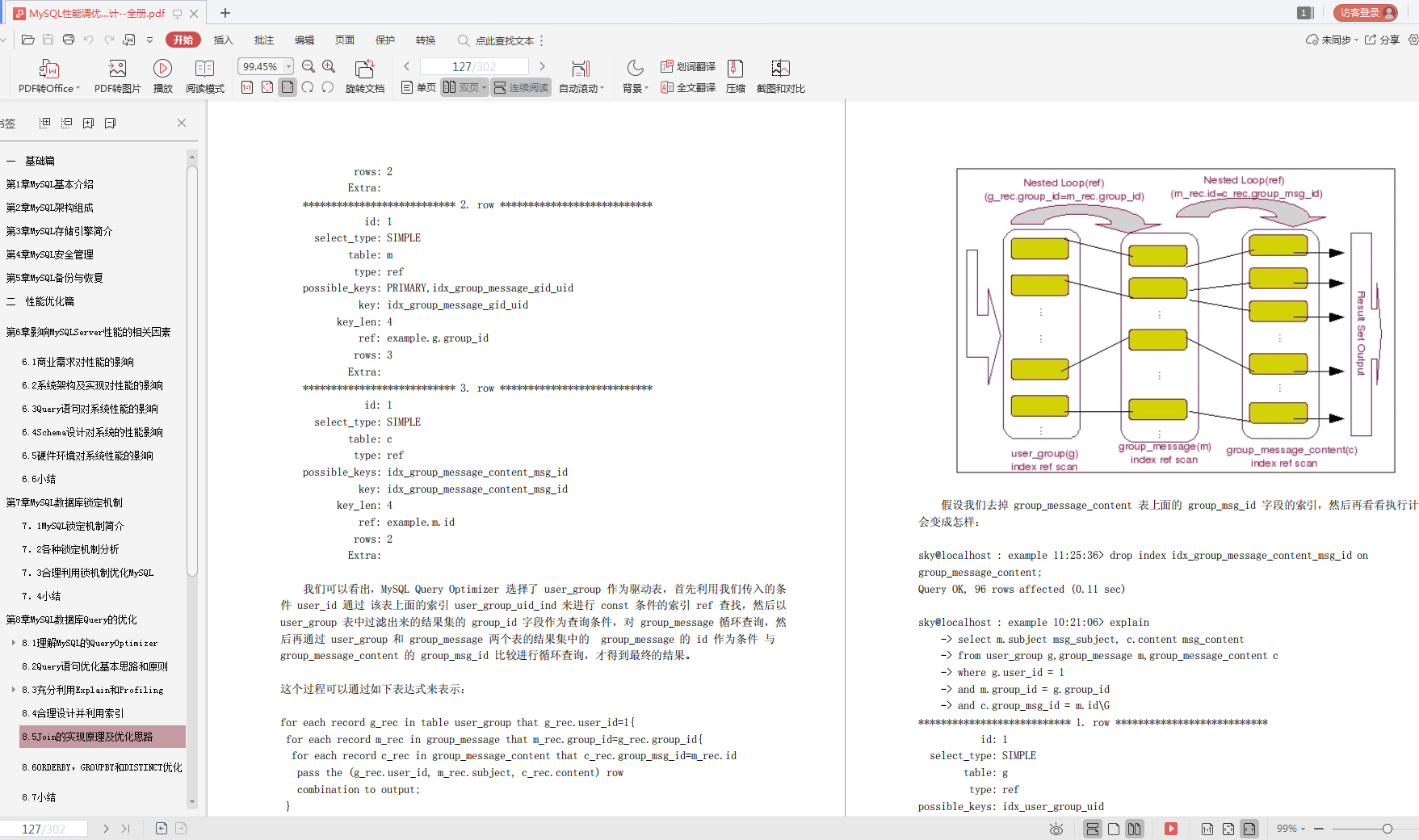 憑借一份“面試真經pdf”，我四面位元組跳動，拿下1-2級offer