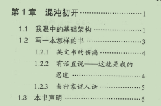 跪拜，阿里P9加班到凌晨，硬肝三個月推出這份IT架構運維實踐