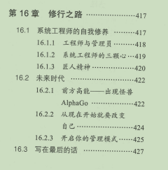跪拜，阿里P9加班到凌晨，硬肝三個月推出這份IT架構運維實踐