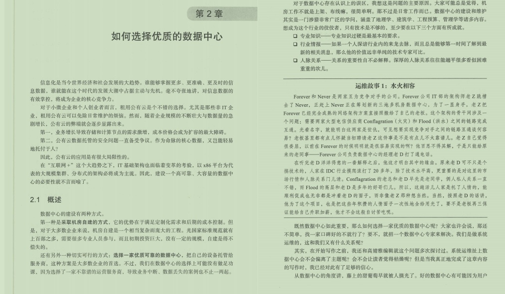 跪拜，阿里P9加班到凌晨，硬肝三個月推出這份IT架構運維實踐