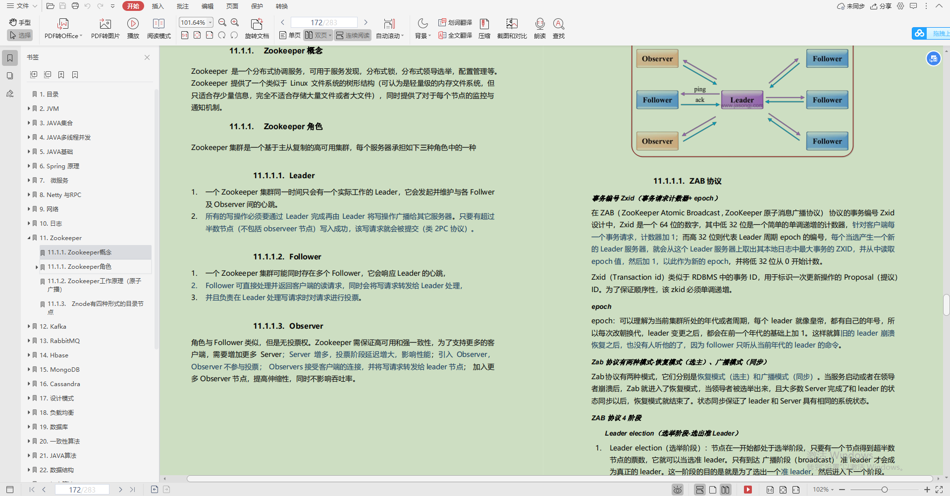 開發1-5年的Java程式員，該學習哪些知識實作漲薪30K？