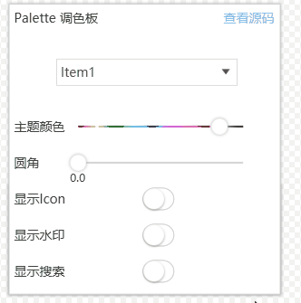 國內開源C# WPF控制元件庫Panuon.UI.Silver推薦