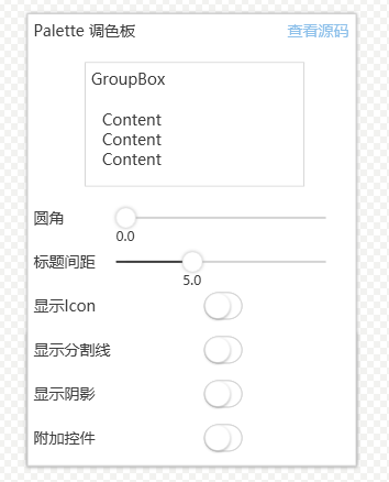 國內開源C# WPF控制元件庫Panuon.UI.Silver推薦