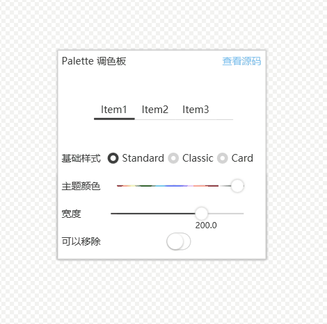 國內開源C# WPF控制元件庫Panuon.UI.Silver推薦