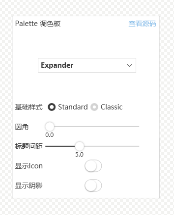 國內開源C# WPF控制元件庫Panuon.UI.Silver推薦