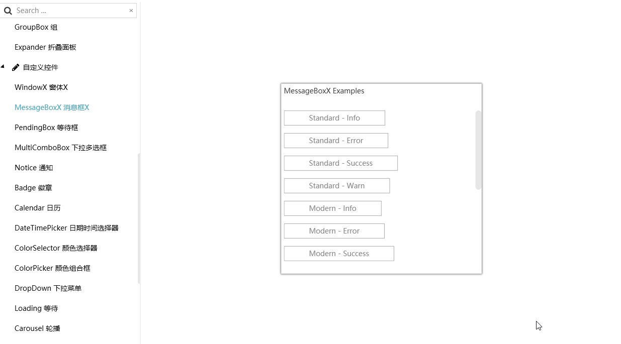 國內開源C# WPF控制元件庫Panuon.UI.Silver推薦