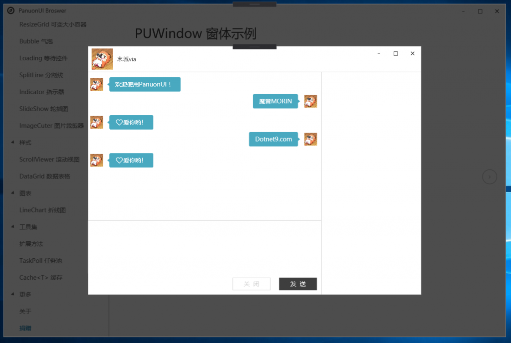國內開源C# WPF控制元件庫Panuon.UI.Silver推薦