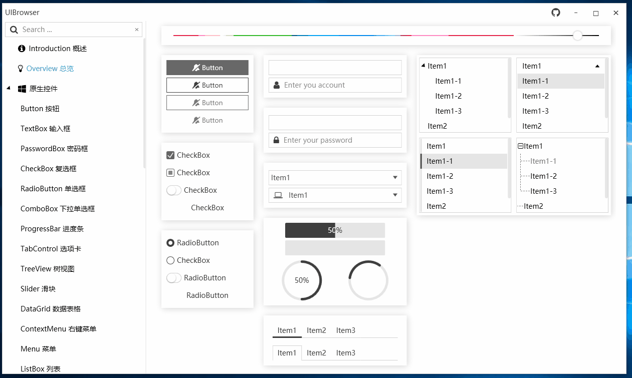 國內開源C# WPF控制元件庫Panuon.UI.Silver推薦