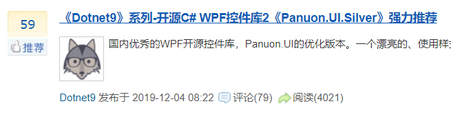 《Dotnet9》系列-開源C# WPF控制元件庫2《Panuon.UI.Silver》強力推薦